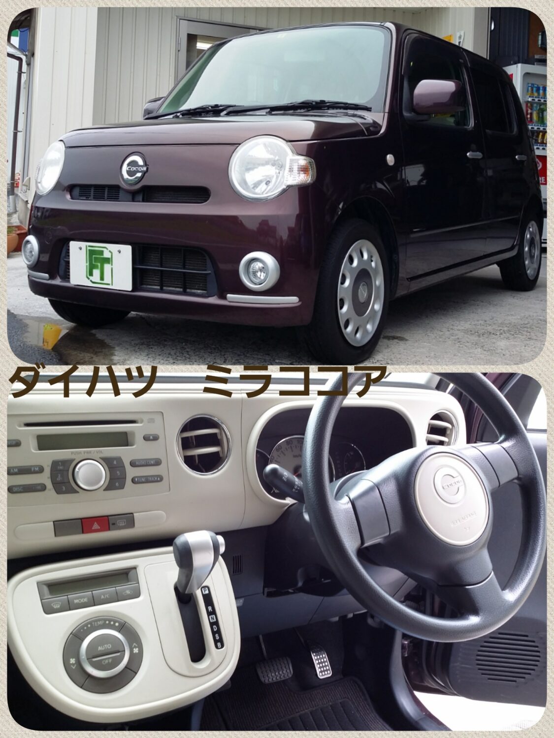 在庫車紹介～ミラココア～