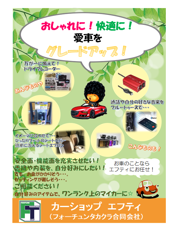 ２月のお知らせ
