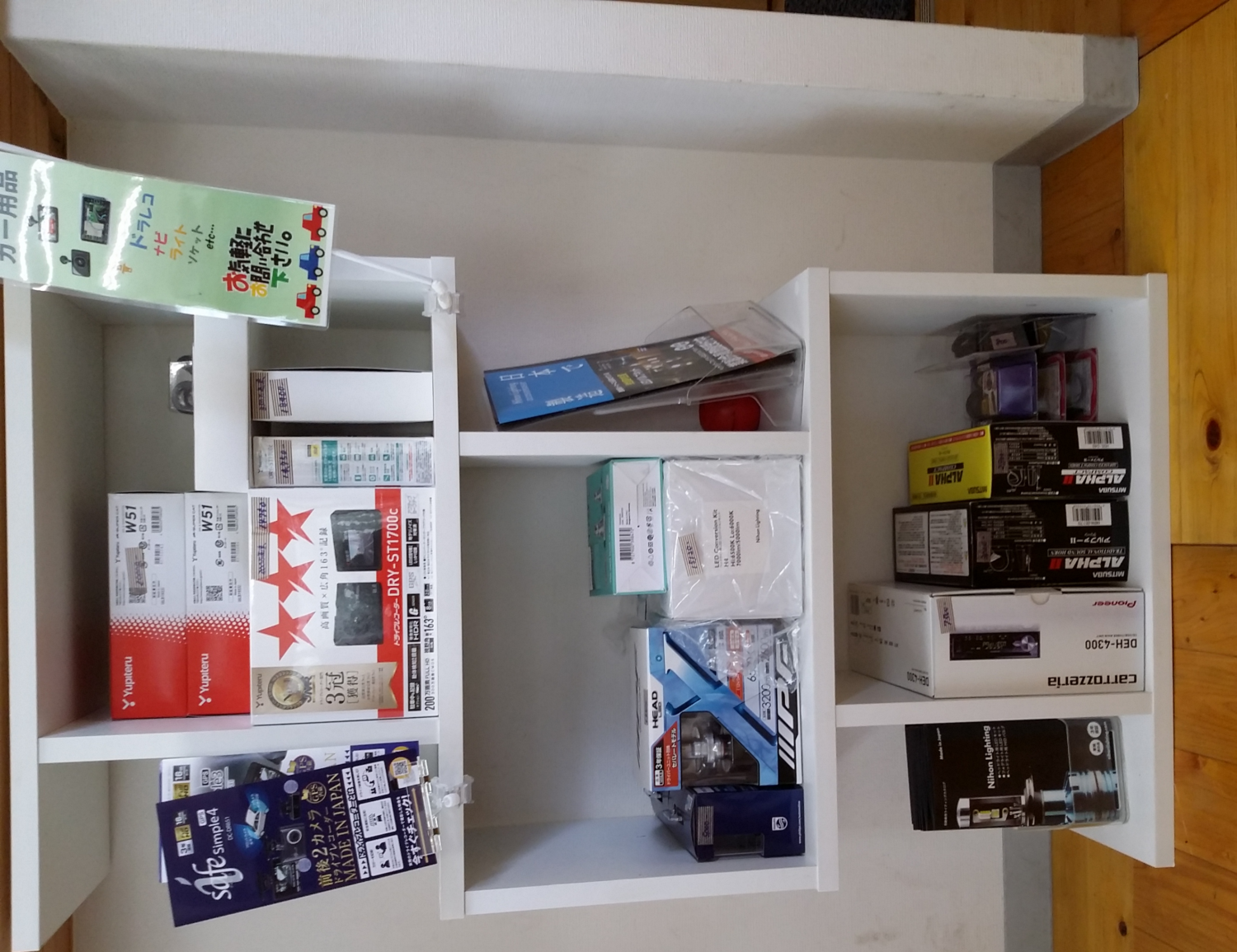 カー用品もお任せ☆